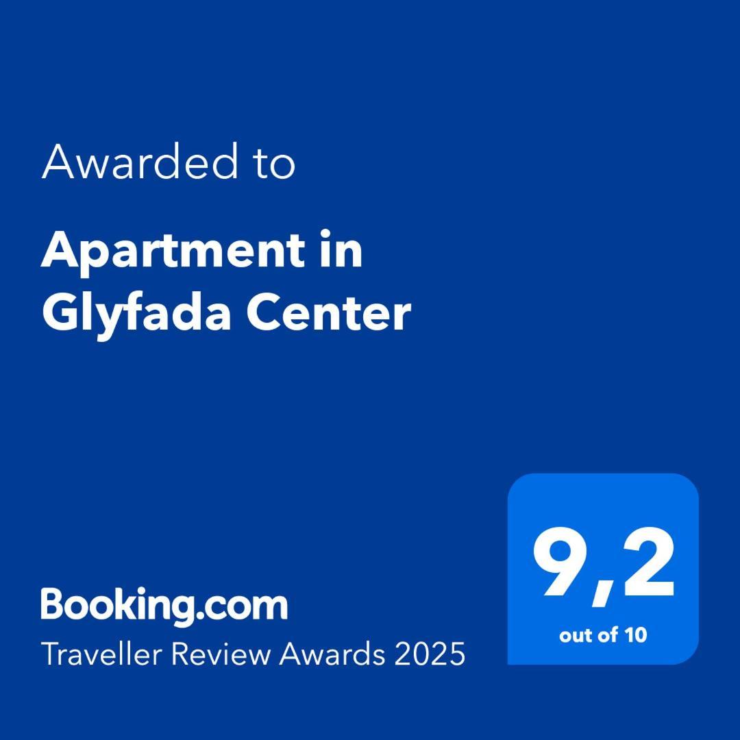 Apartment In Glyfada Center Афины Экстерьер фото